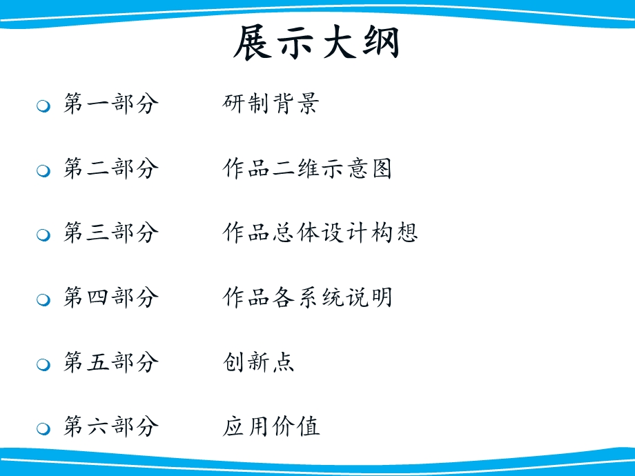 城市公交智能分类、整理、找零售票机课件.ppt_第2页