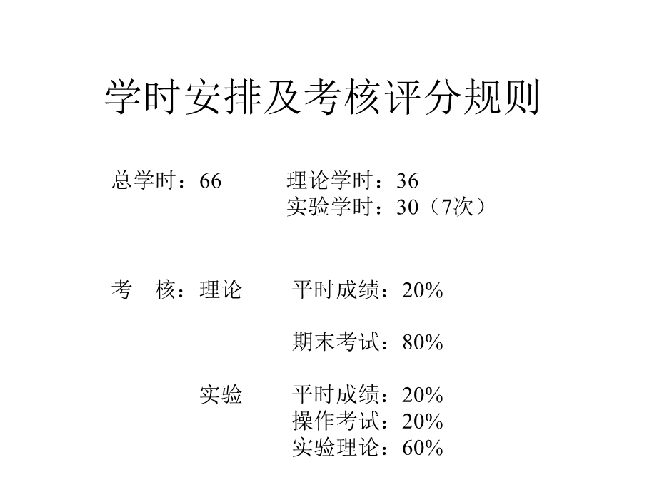 农学微生物生物学课件.ppt_第3页