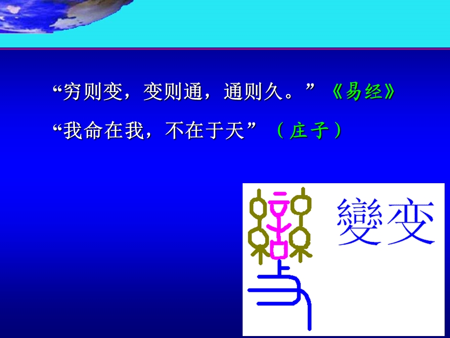 医学微生物学第五章细菌的遗传与变异课件.ppt_第2页