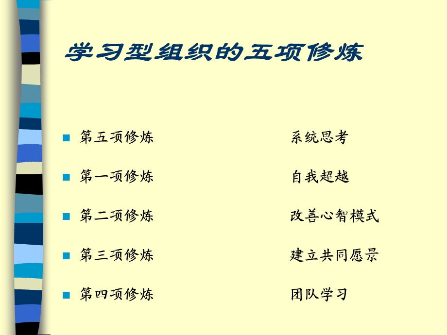 培训的组织与实施课件.ppt_第3页