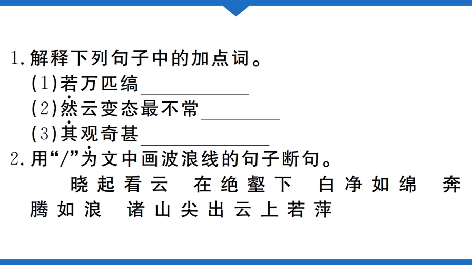 部编版语文九年级上册总复习12课外文言文专题训练课件.pptx_第3页