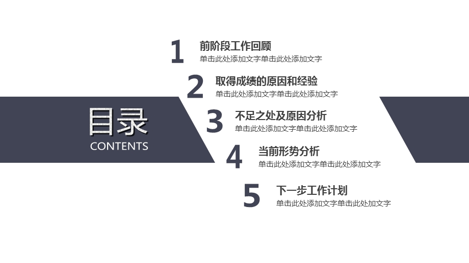 营销策划方案ppt收购方案课件.ppt_第3页