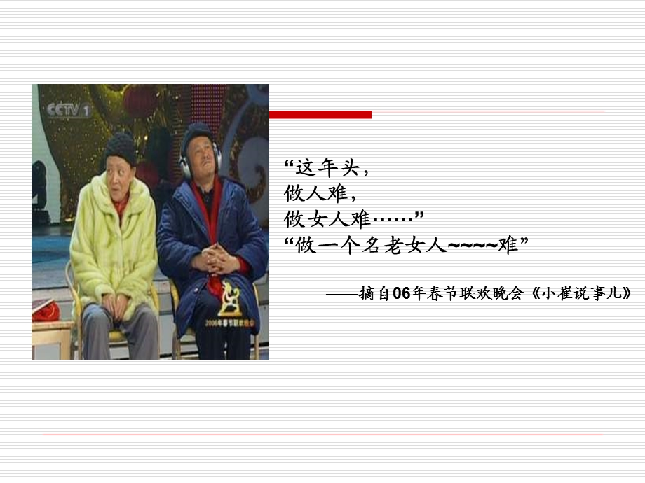 销售人员六大技能 ppt课件.ppt_第2页