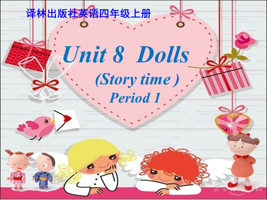 译林小学英语四年级上册unit+8+课件.ppt_第1页