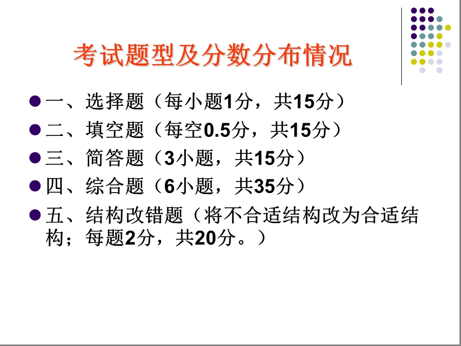 金属工艺学复习提纲全解课件.ppt_第2页