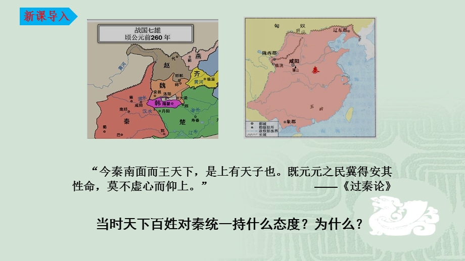 西汉与东汉—大一统国家的巩固 中外历史纲要上 第4课 部编版高一历史上册课件.pptx_第3页