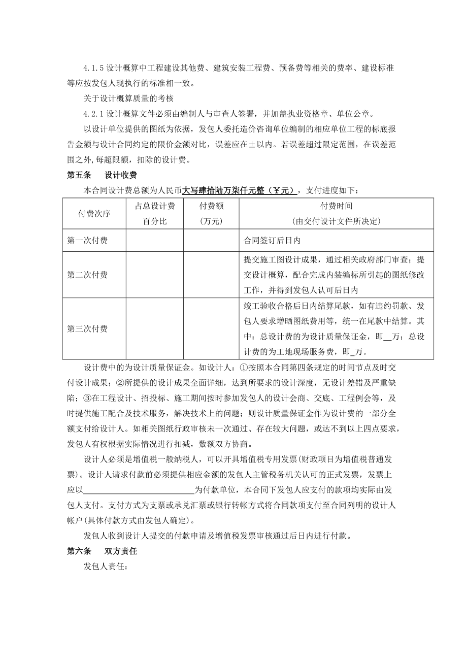 苏州工业园区车坊社区卫生服务中心内装设计服务项目.doc_第3页