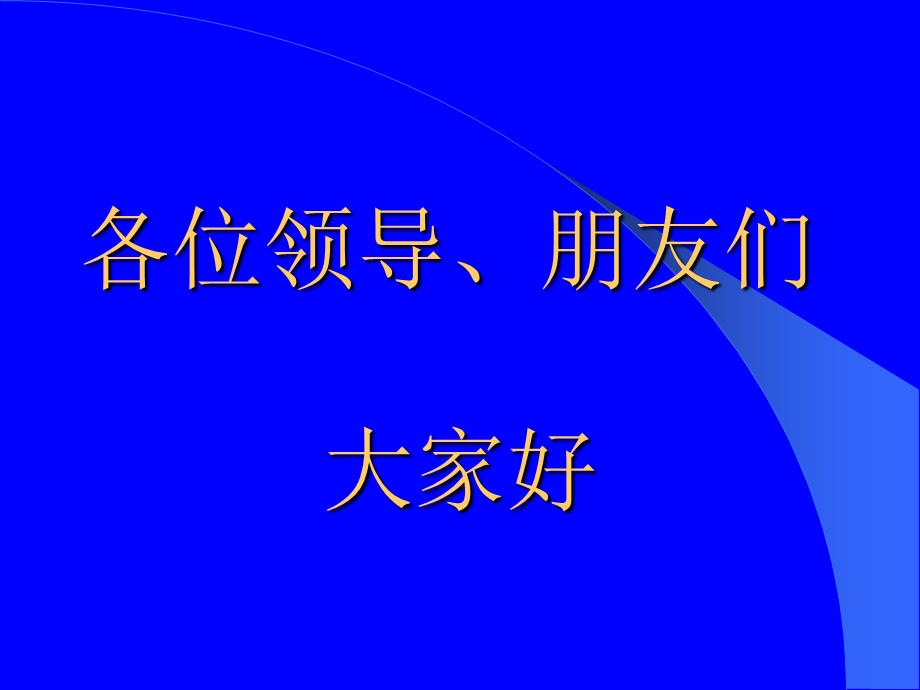 药品零售企业管理课件.ppt_第1页