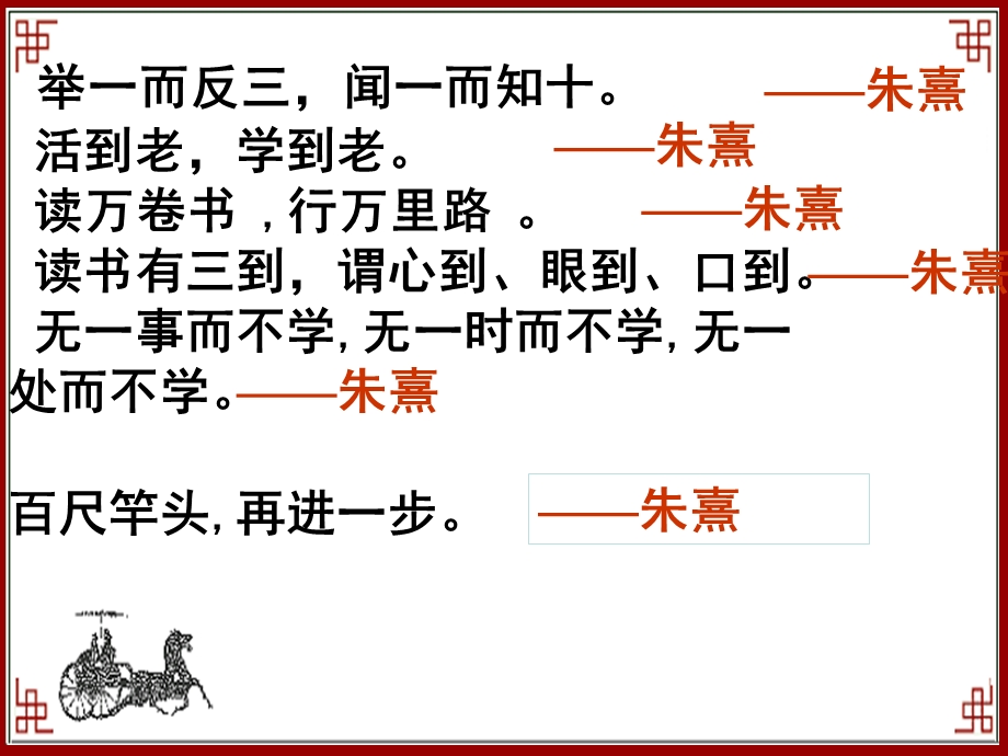 观书有感课件.ppt_第3页