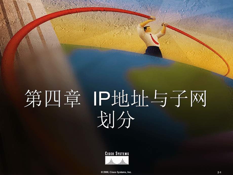 计算机网络课件.ppt_第1页