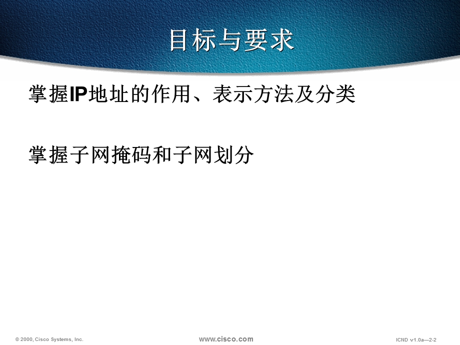 计算机网络课件.ppt_第2页