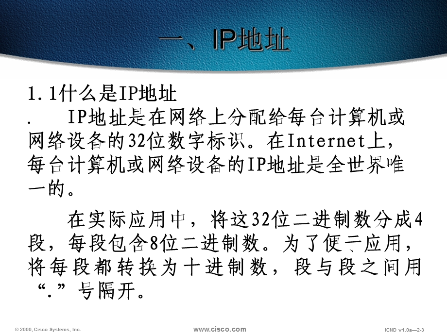 计算机网络课件.ppt_第3页