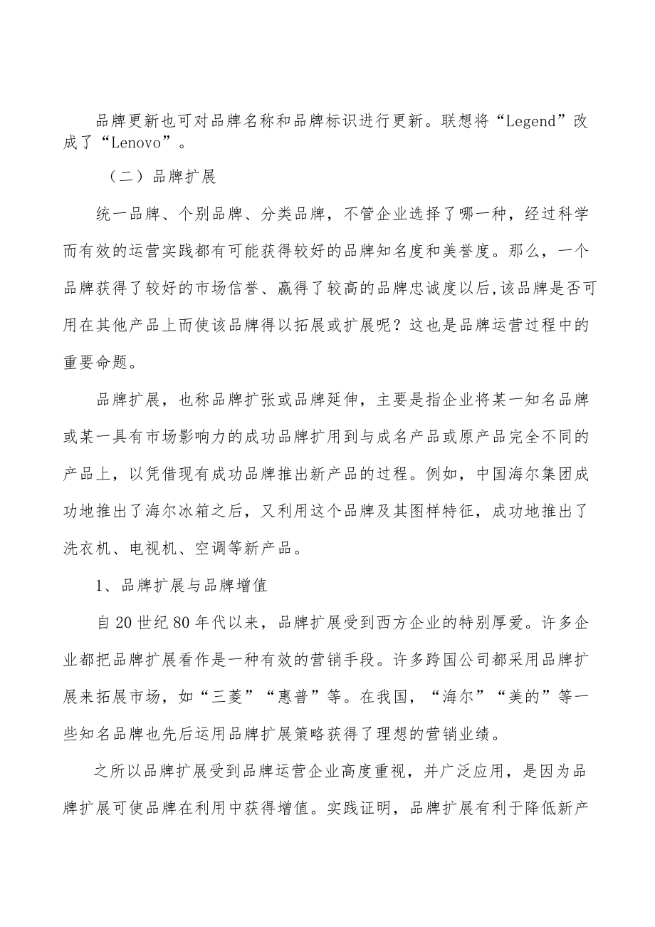 医学影像设备行业发展的主要驱动因素分析.docx_第2页