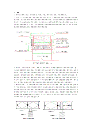 钢管柱贝雷梁支架施工.doc