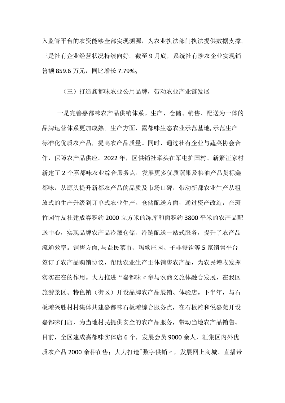 关于2022年工作总结及2023年工作计划 的报告的报告.docx_第2页