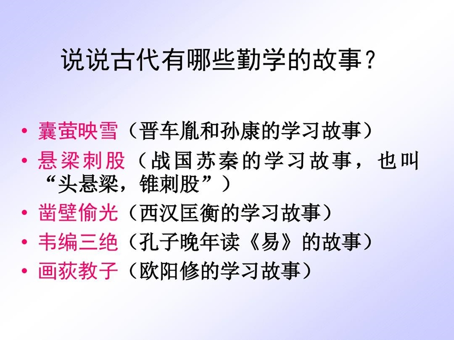 送东阳马生序（经典）课件.ppt_第1页