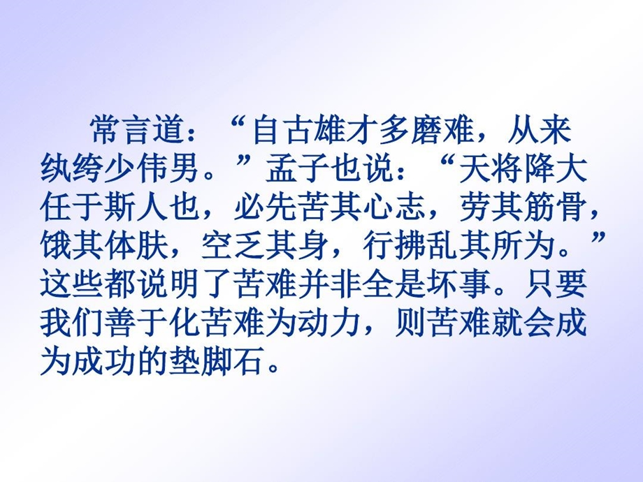 送东阳马生序（经典）课件.ppt_第2页