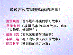 送东阳马生序（经典）课件.ppt