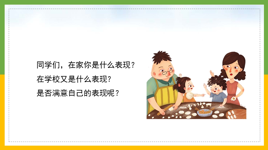 部编版五年级下册习作一《那一刻我长大了》教学ppt课件.pptx_第3页