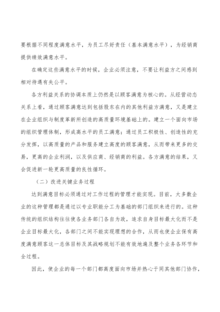 医药行业竞争格局分析.docx_第2页