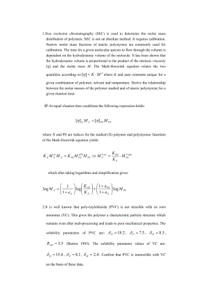 最新《高分子物理》精品复习资料高分子物理最终题目.doc