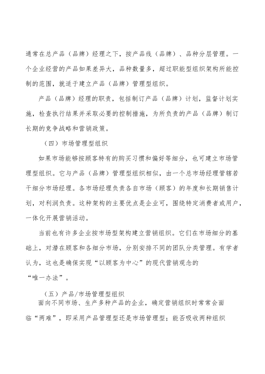 可穿戴设备模块化仪器行业市场前瞻与投资战略规划分析.docx_第2页