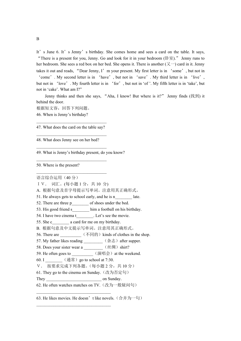 外研版七上模块8七年级(上)Module8能力测.doc_第3页