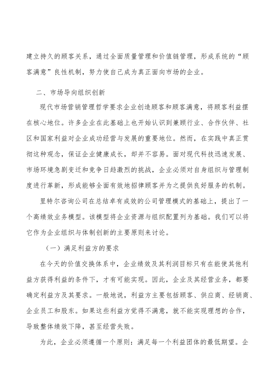 压力容器行业竞争格局分析.docx_第3页