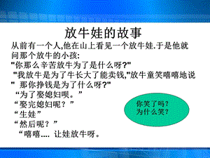 谈理想谈立志主题班会课件.ppt