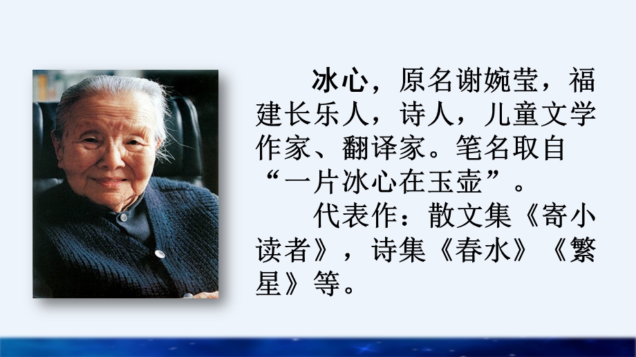 部编版四年级语文下册第三单元ppt课件(2021年春).pptx_第2页