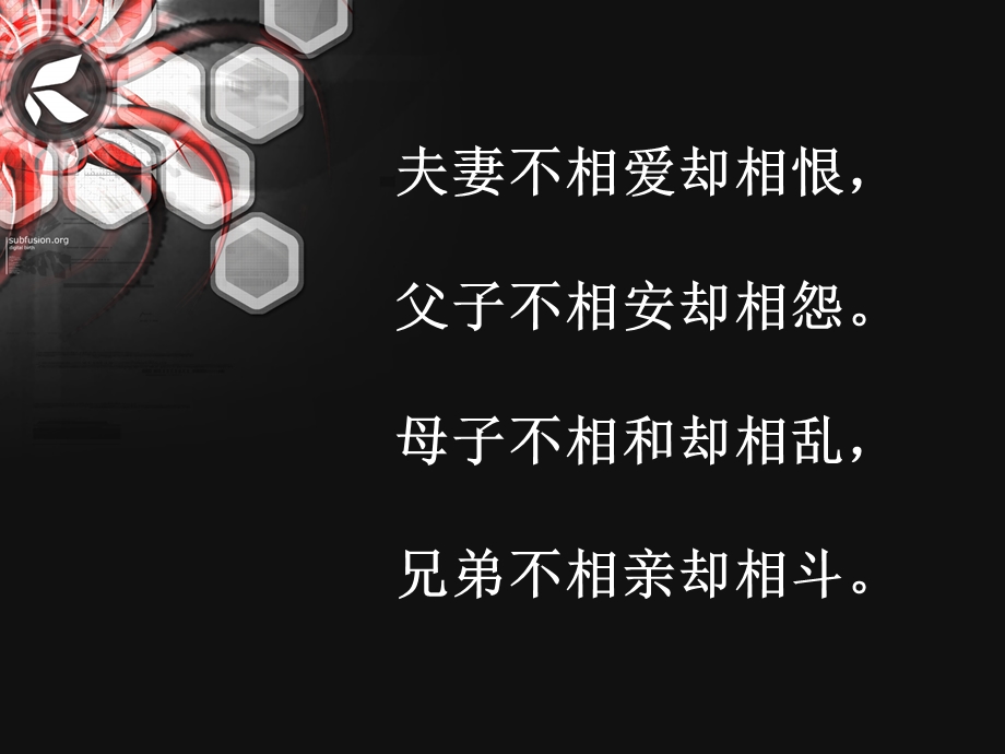 走近文学大师课件.ppt_第2页