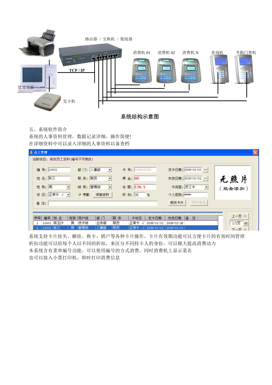 方案优超性.doc_第3页