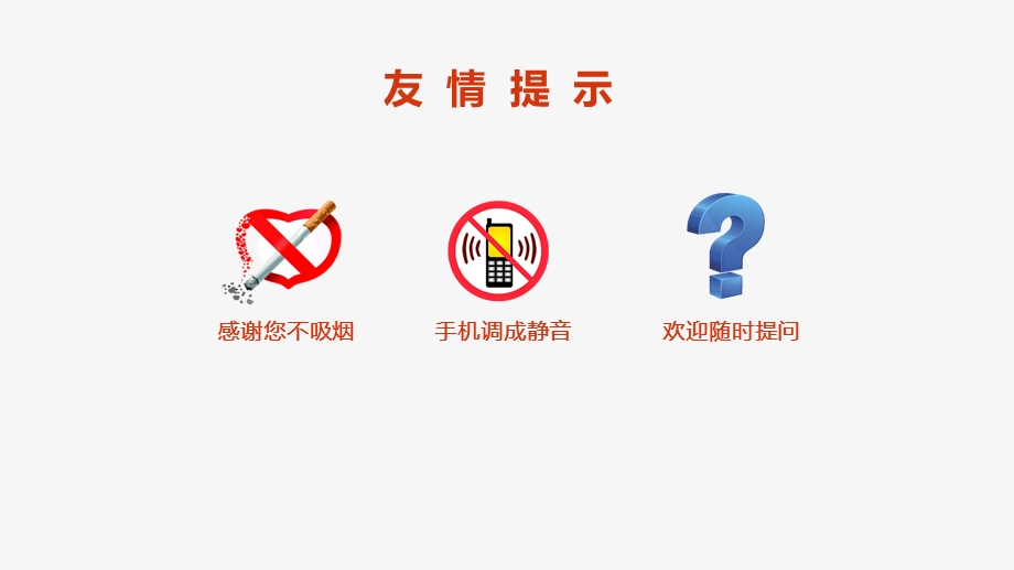 车间5S管理课件.pptx_第2页