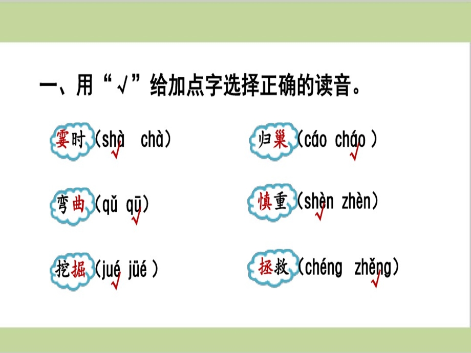 部编人教版四年级上册小学语文期末专题复习全套课件.ppt_第3页