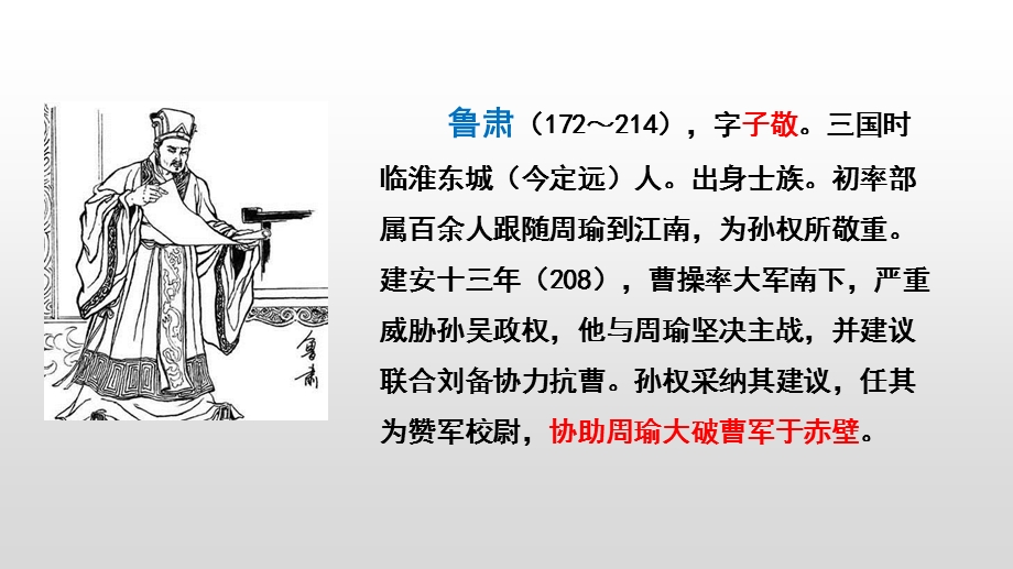 部编五年级语文下册课文链结课件.ppt_第3页