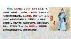 部编五年级语文下册课文链结课件.ppt