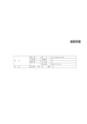 互联网公司主要岗位职责.doc