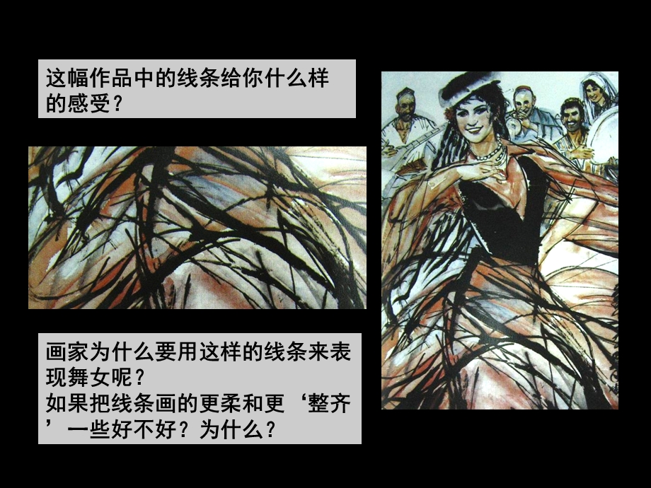 造型的表现力(实用)课件.ppt_第3页