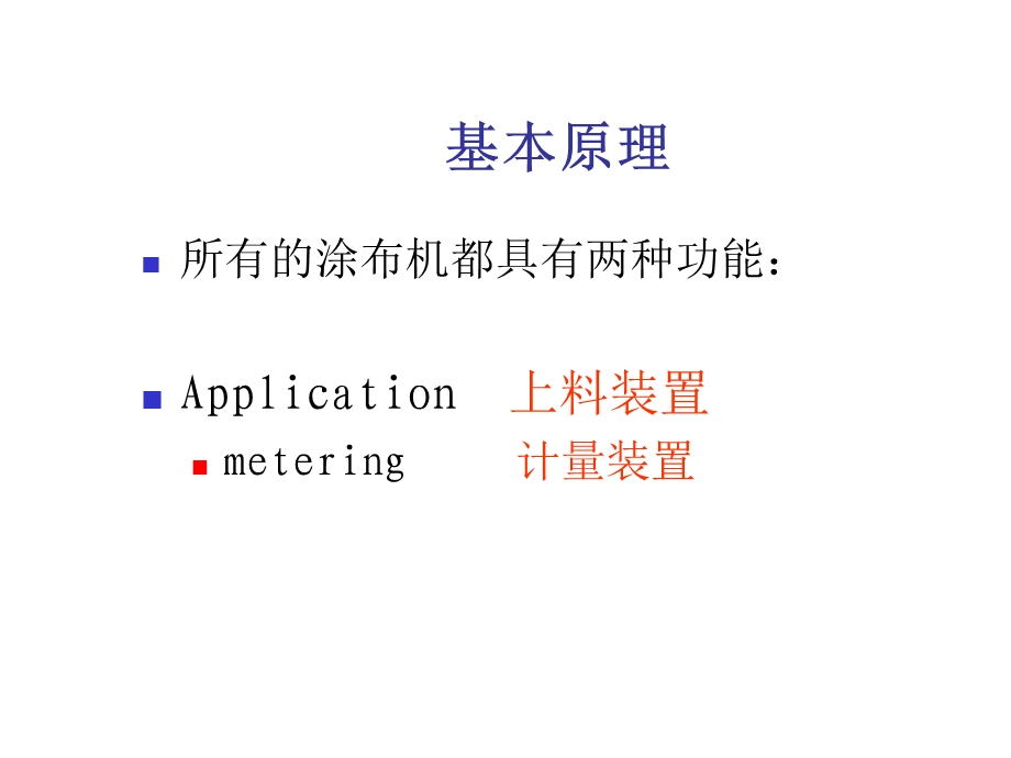 造纸涂布最新技术精选课件.ppt_第2页