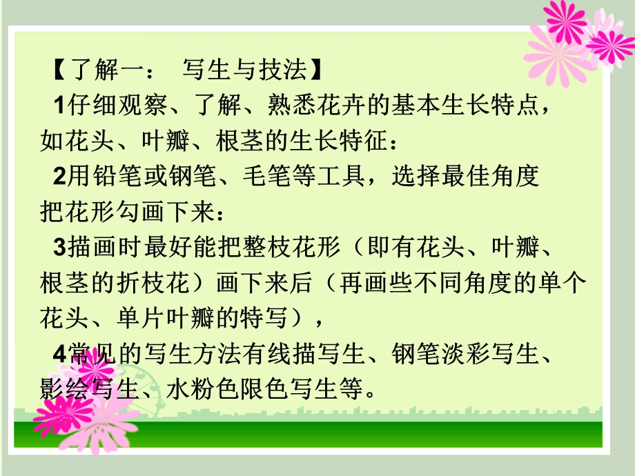 设计纹样课件.ppt_第2页