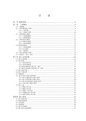 广州新白云国际机场航站楼工程建设施工组织设计.doc