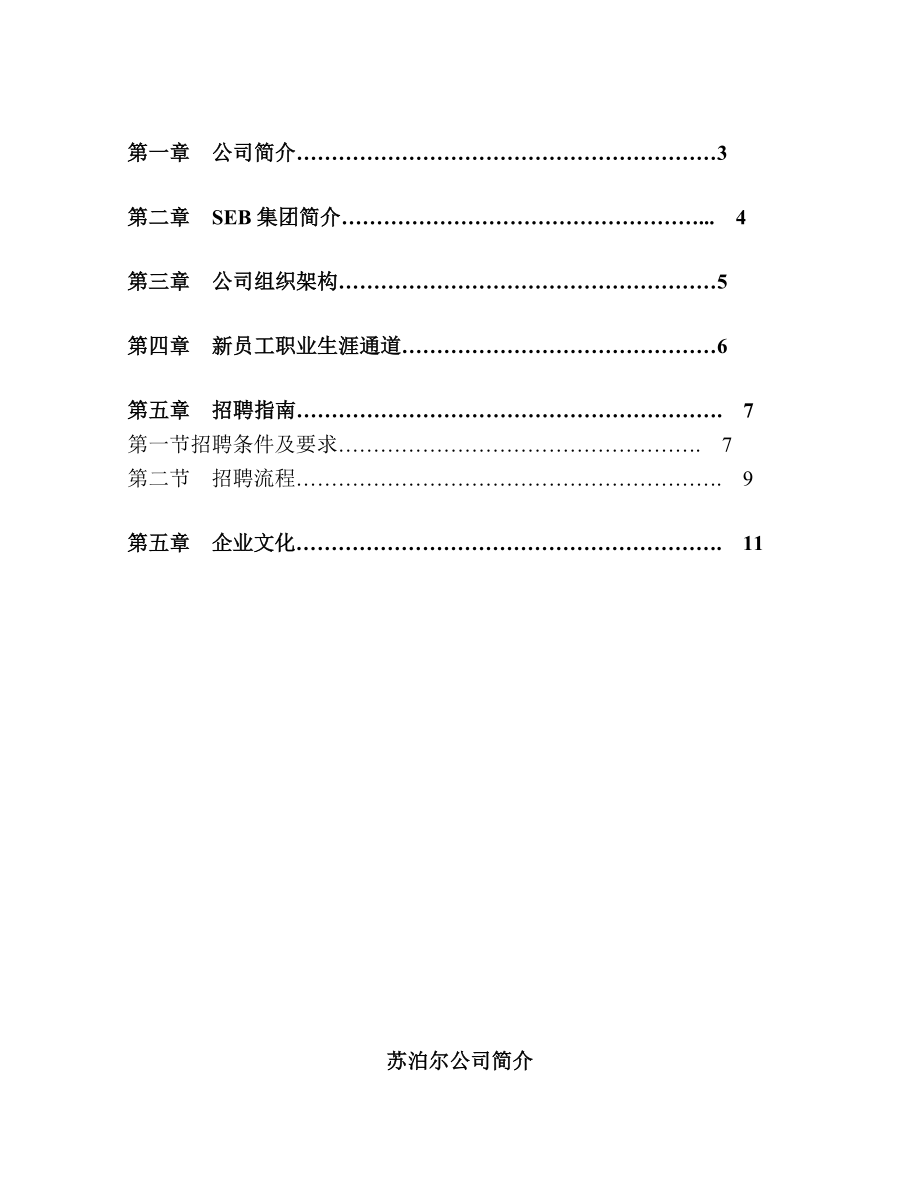 致同学们的一封信.doc_第2页