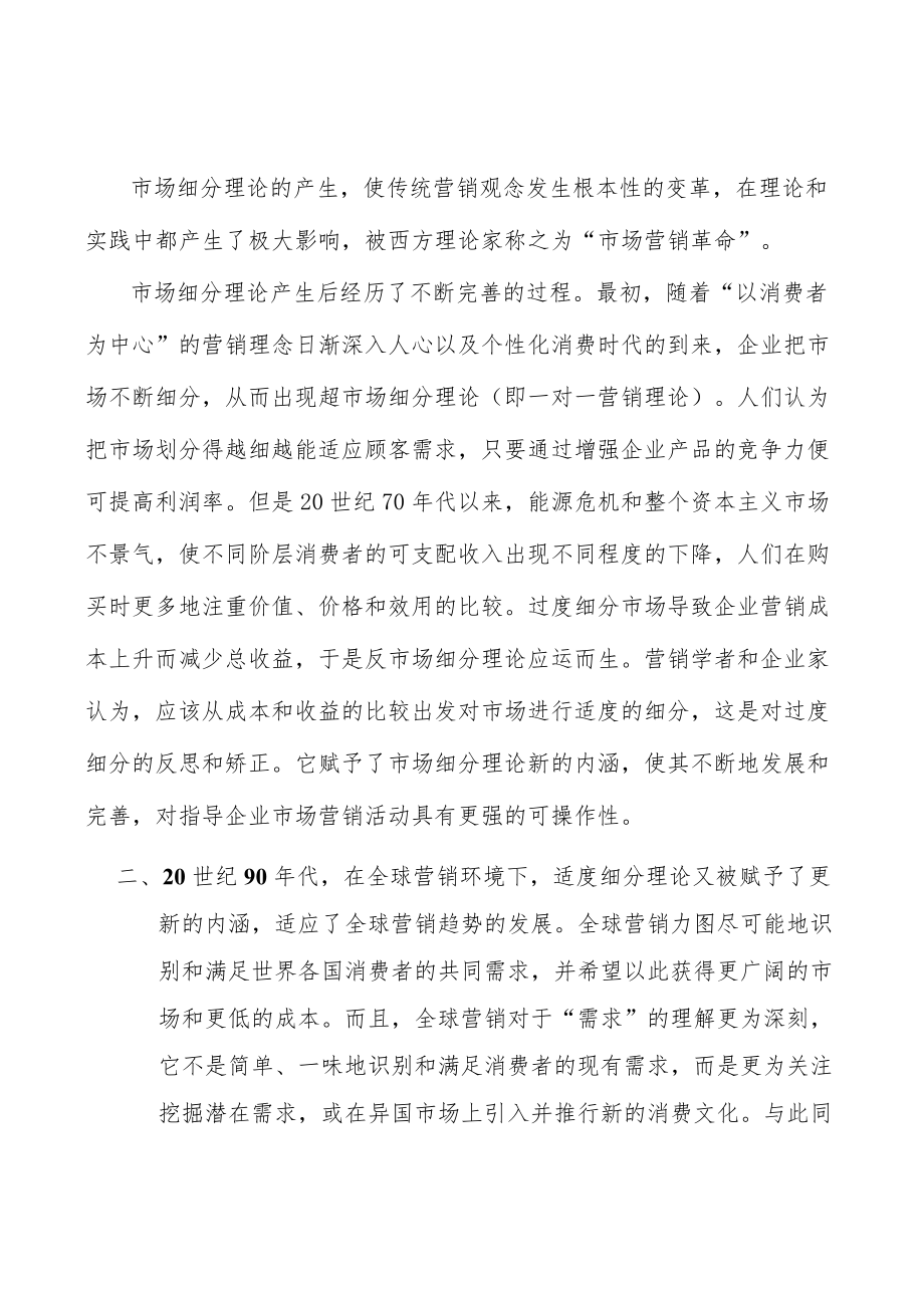 印刷专用设备制造行业发展状况分析.docx_第3页