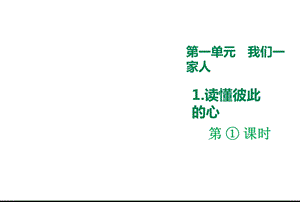 部编人教版五年级下册道德与法制全册ppt课件(2020最新修订).pptx