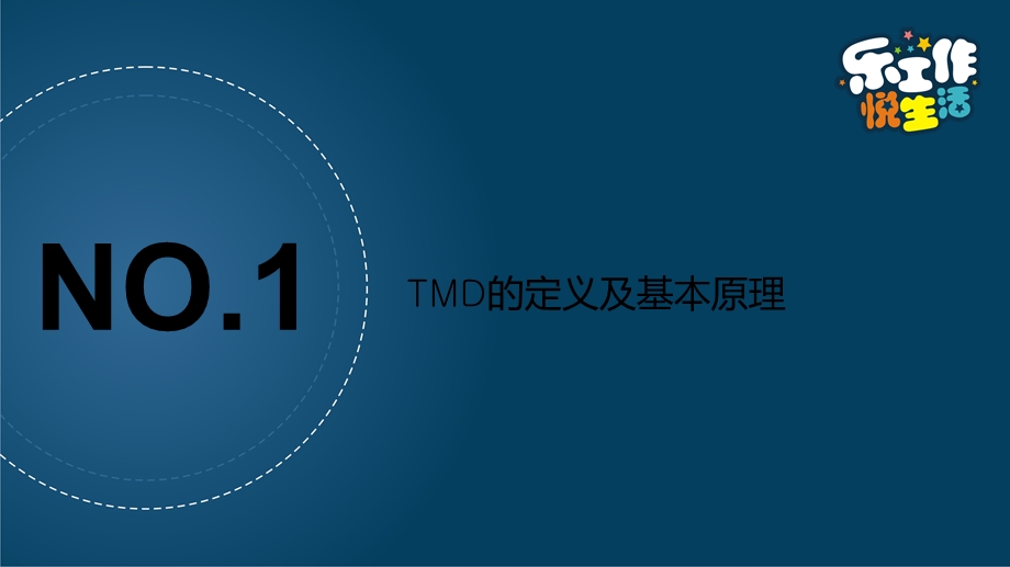 调谐质量阻尼器TMD课件.ppt_第3页