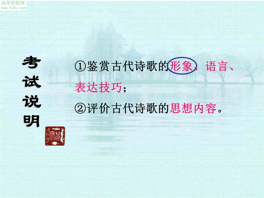 鉴赏诗歌形象 白鹭资料课件.ppt_第2页