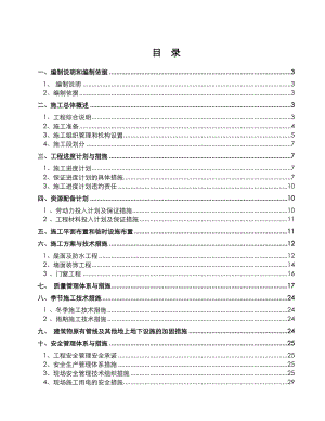 房屋外立面改造施工设计方案.doc