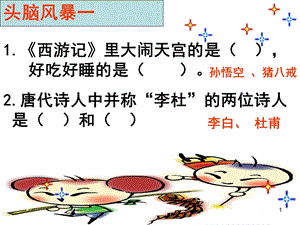 语言对话描写(经典课间)课件.ppt