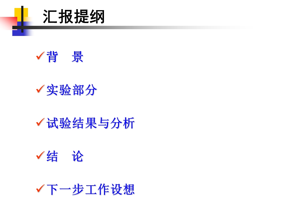 运用方差分析法优化松散回潮工序工艺运行参数课件.ppt_第2页