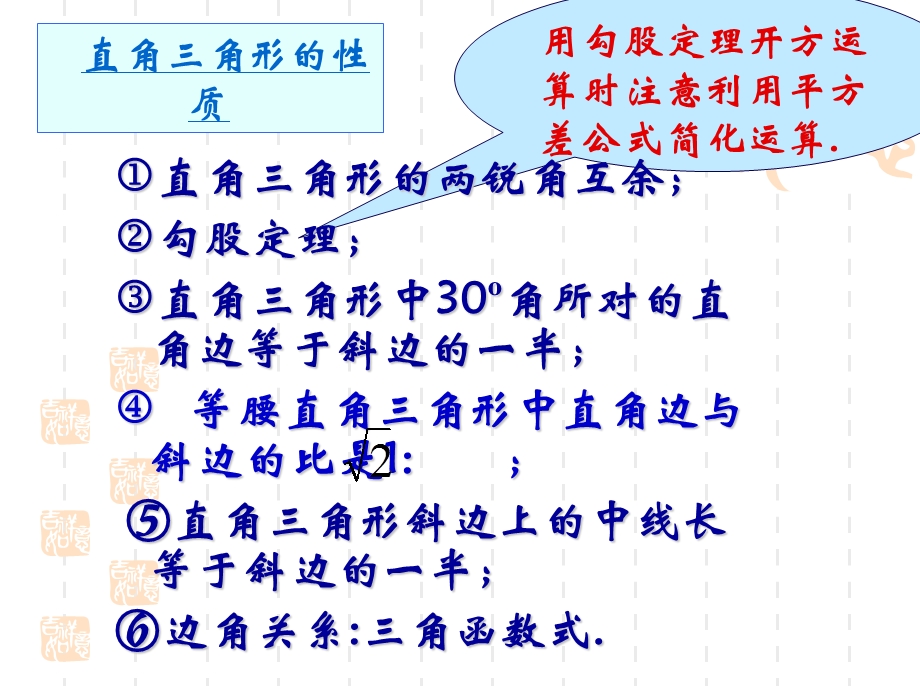 解直角三角形与圆课件.ppt_第3页